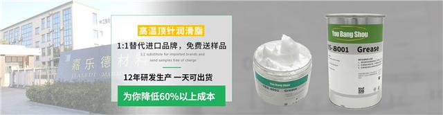 高温脂(1).jpg