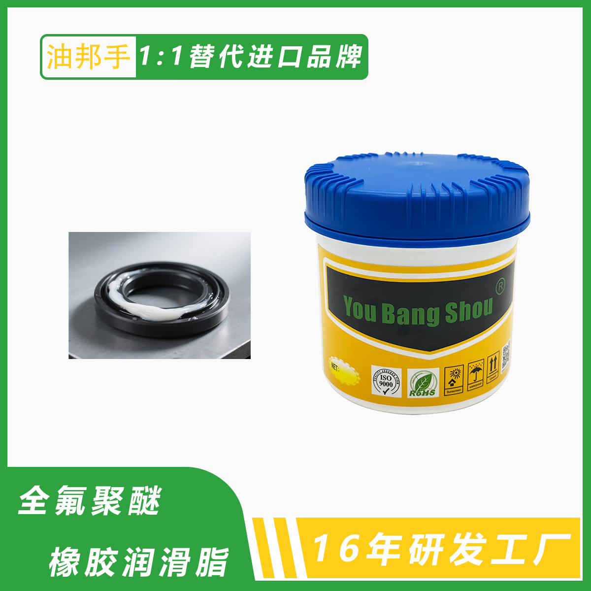 全氟聚醚橡胶润滑脂