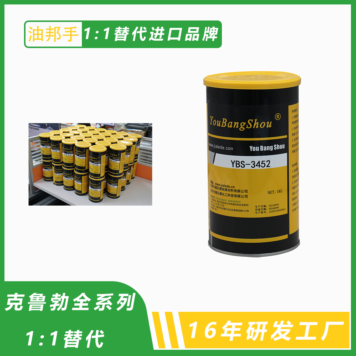 克鲁勃润滑脂1:1替代