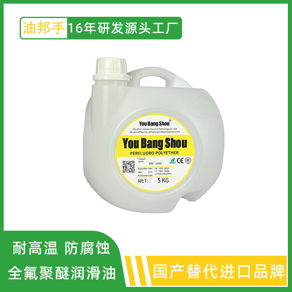 全氟聚醚润滑油 耐高温 耐腐蚀