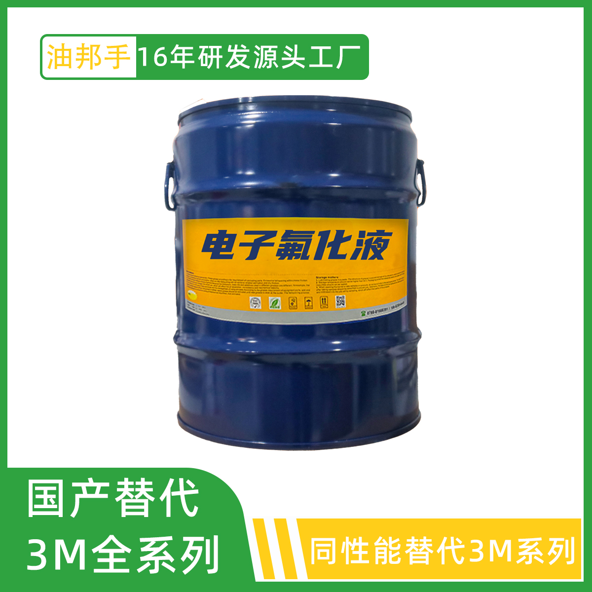 国产同性能替代3M全系列