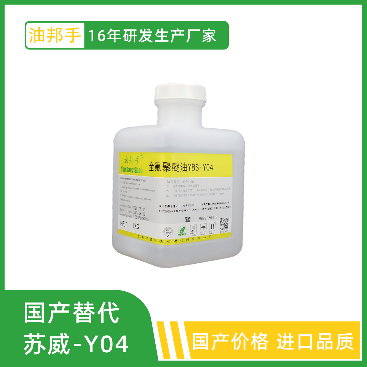 苏威Fomblin Y04  金属镀膜行业专用油 高温氟素油
